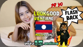 เย็ดไร้ขน เย็ดสาวลาว เย็ดยับ หีเนียน หีอวบ